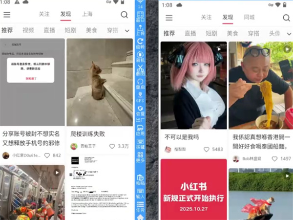 小红书矩阵系统规避批量运营账号限流实操要点!